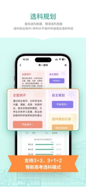 新东方生涯规划 安卓版v1.4.2